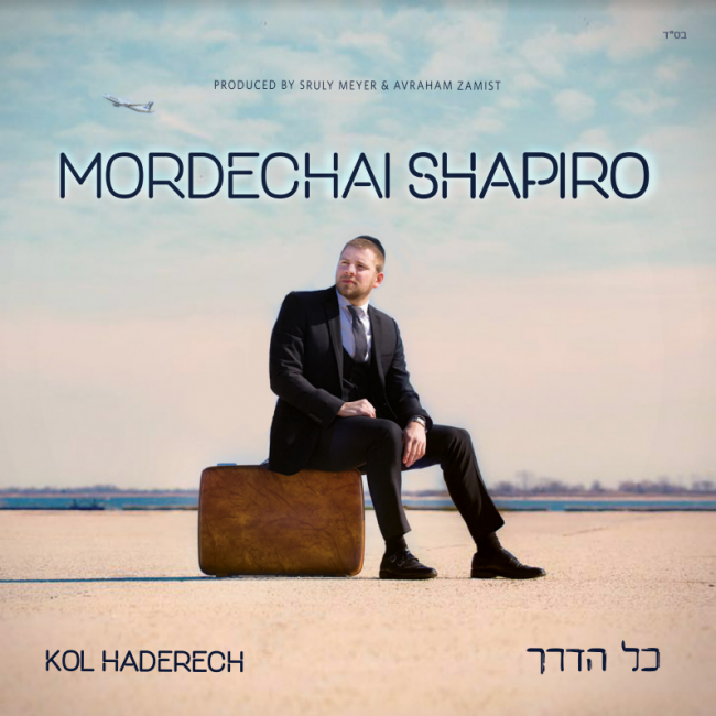 Kol Haderech Cover Mordechai Shapiro