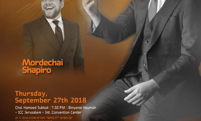Shapiro Shwekey 2018