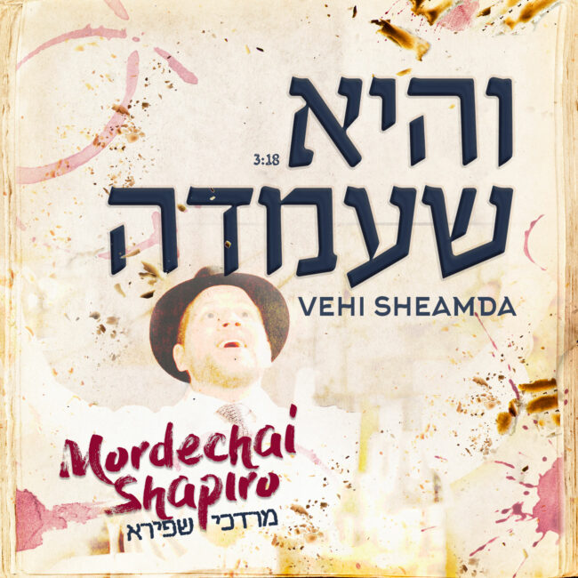 Vehi Sheamda Mordechai Shapiro