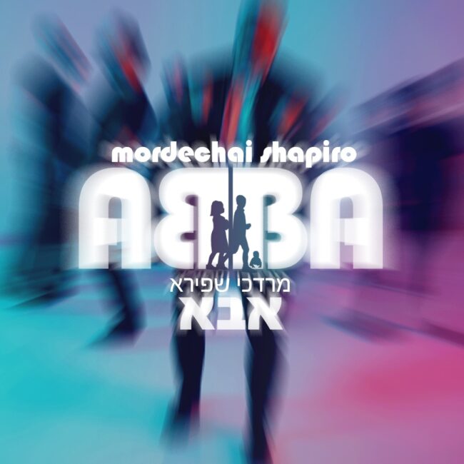 Abba - Mordechai Shapiro